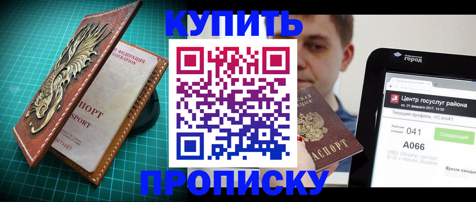 прописка регистрация в Камышлове